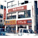 행운커피숍 이미지