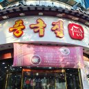 이곡식당 이미지