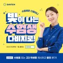 다비치안경 진천읍사무소앞