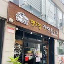 옛고향자연돌구이 이미지