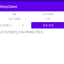 Ntrip Client 메뉴 입니다. 이미지