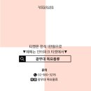 산조  소리로 물들다 이미지