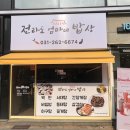 엄마네밥상 이미지