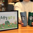 스타벅스 이미지