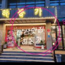 좋은날한우
