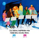 [국민서관] 그림동화 304, ＜쉿! 지금은 준비 중＞ 이미지