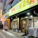 대전 중구 산성동 대패삼겹살 / 앗싸 대패 삼겹살