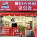 킹콩아이스꽁꽁 - 안산시 단원구 엠티브이17로 36 | 킹콩아이스꽁꽁