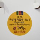 한우가 수제만두 이미지