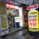 기쁨양꼬치 이미지