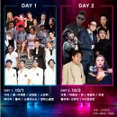 플라워&K2 콘서트<리멈버 더 타임> | 타임캡슐 슈퍼콘서트 양일권후기