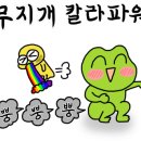 일일일반점 이미지