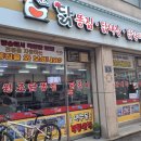 씨유 연수사랑가득점 | 연수역 맛집 원조닭똥집 단골 가득 맛집 다녀온 후기