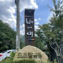 배너미오토캠핑장 이미지