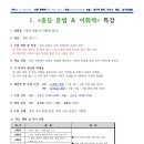 국강별하학원