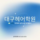 이정해헤어샵 이미지