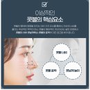 닥터미성형외과의원 | 콧볼축소는 닥터미성형외과의원