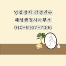 혜성공인중개사사무소 이미지