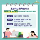 청암초등학교 이미지
