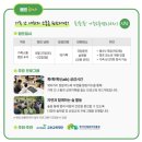 2025 교보교육재단 가족참여 프로그램 가족소통캠프와 1차 숲e랑캠프 / 신청중