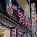 국도예술관 | [여수 간장게장 맛집] 리필이 3번이나 가능한 &#39;청정게장촌&#39;