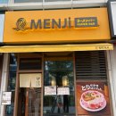 멘지마곡