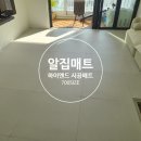 크린토피아 일산탄현지사 | 매트 경기도북부지사 / 일산 탄현마을 24평 / 층간소음매트 시공후기 / 알집매트 시공후기 / 하이엔드...
