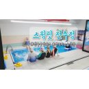 아이키즈스윔 | 전주키즈수영장 스윔핏 아이레슨 후기