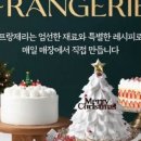 프랑제리분당 이미지
