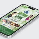 청주CBS 새봄맞이 음악회 | 충북 봄행사 CBS 새봄맞이 음악회 홍보물 패키지 디자인 / 포스터 팜플렛 모바일 초대장)