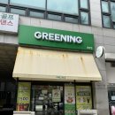 안산포케맛집 입문하게 한 카페그리닝