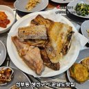 남도 | 선부동 생선구이 꾼남도 맛집 후기
