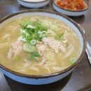 후루룩칼국수 이미지