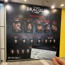 210527 뮤지컬 드라큘라 후기 : 전동석 임혜영 손준호...김도현 / 드플로허 웰컴백 동큘 카페 방문기