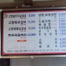고향화로갈비 - 포항시 남구 문덕로11번길 16 | 고향화로갈비