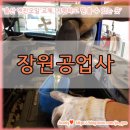장원자동차공업사 - 제주시 일주서로 7499 | 장원자동차공업사