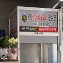 운수좋은날 불갈비 이미지