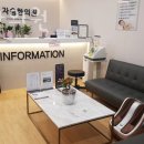 자숨한의원 | 성북구 길음동 한의원 자숨한의원 위치 오는길 후기