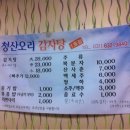 청산오리 이미지