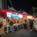 창현축산 | 냠냠바오의 기록 뒤늦은 세모로페스타 후기, 국화축제 낭만항구