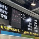 청해동태찌개전문점