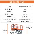 고소작업대세종렌탈 이미지
