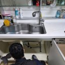 삼정그린코아아파트경로당 | 부산 수영구 광안리 삼정그린코아 아파트 싱크대 수전교체 누수 해결 전문 시공 후기