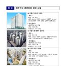 (주)제일투자컨설팅 이미지