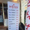구영리 와촌식당