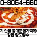 동대문엽기떡볶이 네이버블로그