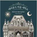 미래세탁소 이미지