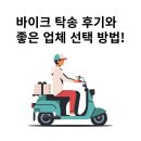 365바이크 | 강원 야마하 MT-09 바이크 탁송 후기와 업체 비용 정보