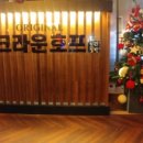 크라운호프아산탕정점