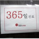 언제나365한의원 이미지
